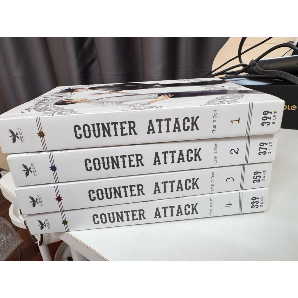 Counter Attack เล่ม 1-4 นิยายจีน มือ2