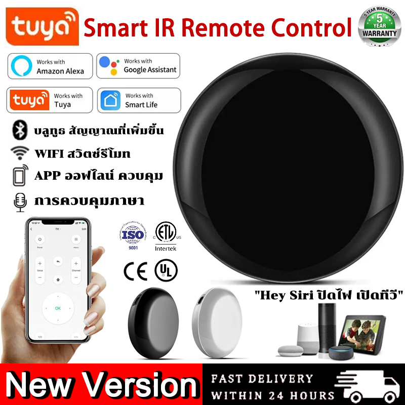 Tuya Smart IR Remote Control รุ่น S18 รีโมทอัจฉริยะ Wi-Fi สั่งด้วยเสียง ผ่านมือถือทั่วโลก รองรับ Alexa, Google Home