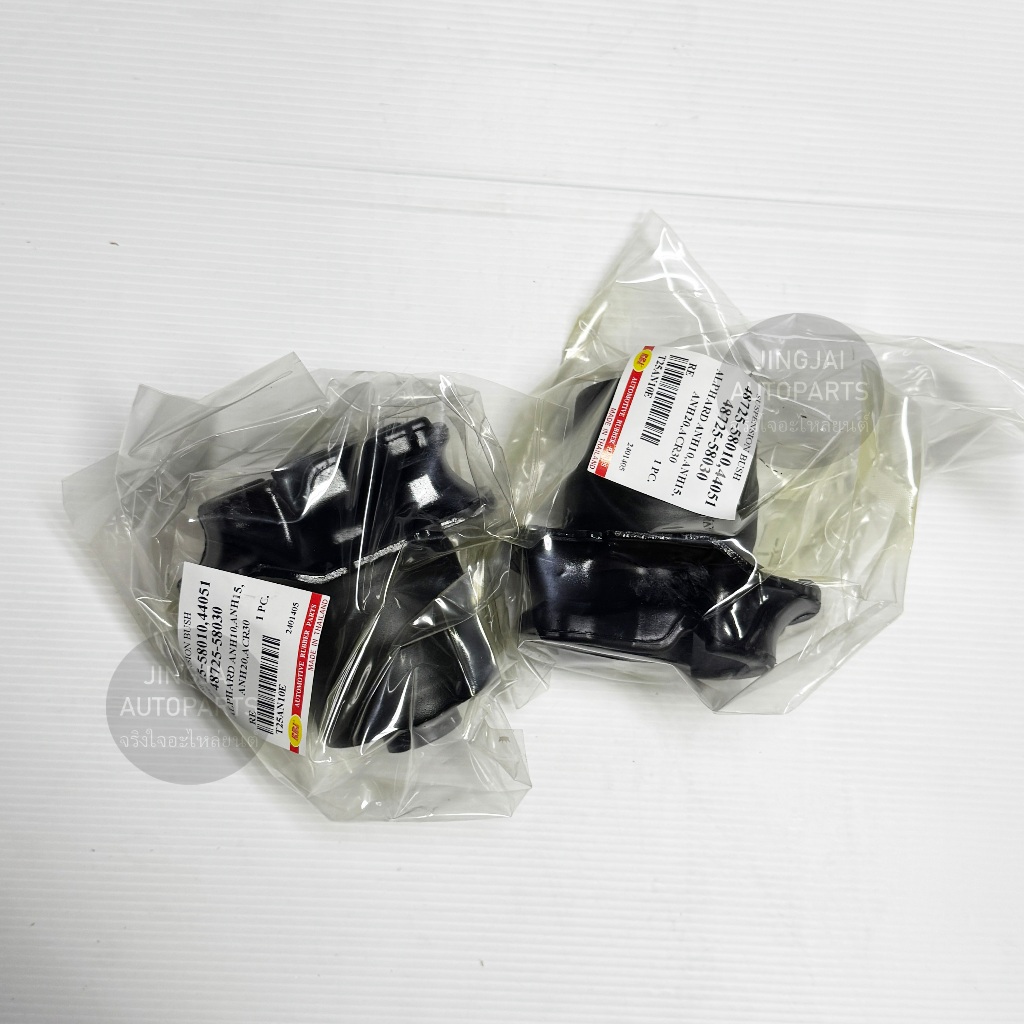 RBI บูชคาน TOYOTA ALPHARD ANH10, ANH15, ANH20, ACR30 บูชคานหลัง