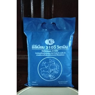 แร่ธาตุผง พรีมิกซ์ ซีลีเนียม 310V ใช้ผสมอาหาร สำหรับ โคเนื้อ…