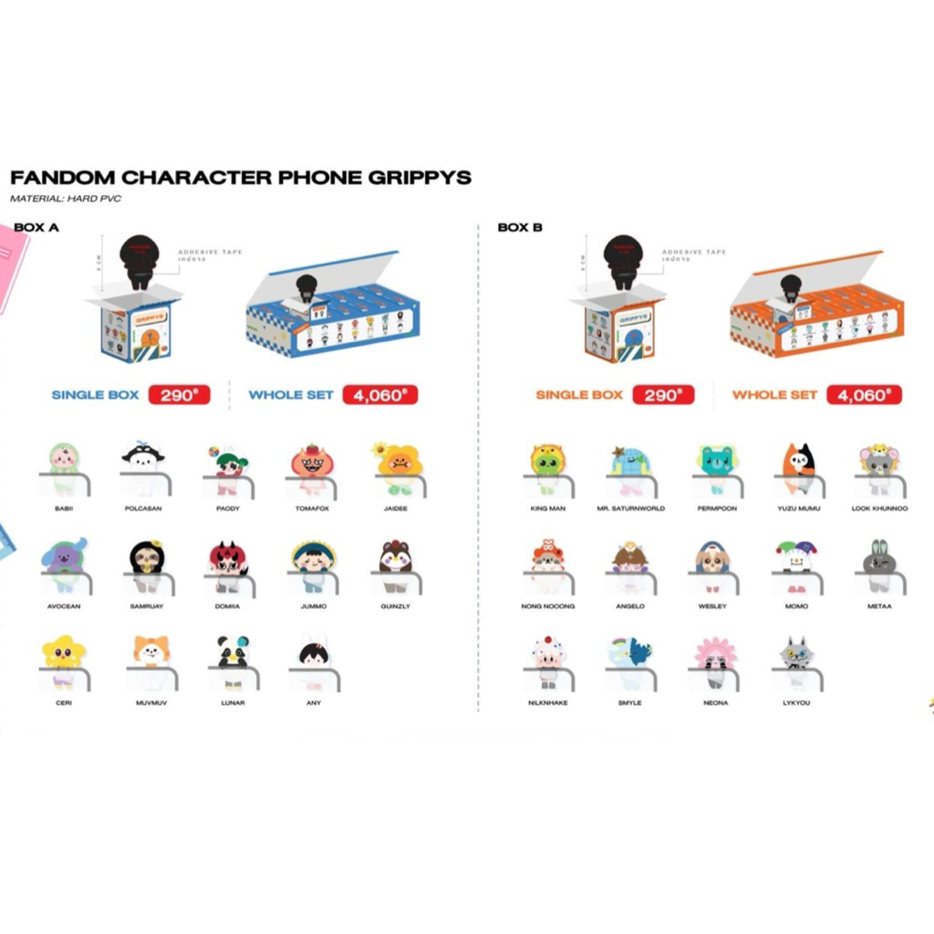 FANDOM CHARACTER PHONE GRIPPYS กล่องจุ่ม gmmtv