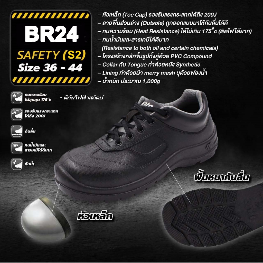 รองเท้าเซฟตี้หัวเหล็ก Safety Shoes ยี่ห้อ KITO รุ่น BR24 (S2) หนัง PVC ฉีดขึ้นรูป  สีดำ แบบผูกเชือก 