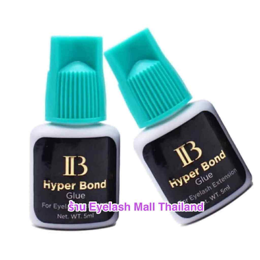[ร้านในไทย] IB Hyper Bond ฝาเขียวมิ้นท์ ของแท้💯 เกาหลี กาวต่อขนตา กาวติดขนตา แห้งไว ติดทน กาวสำหรับช่างต่อขนตา กาวไอบี