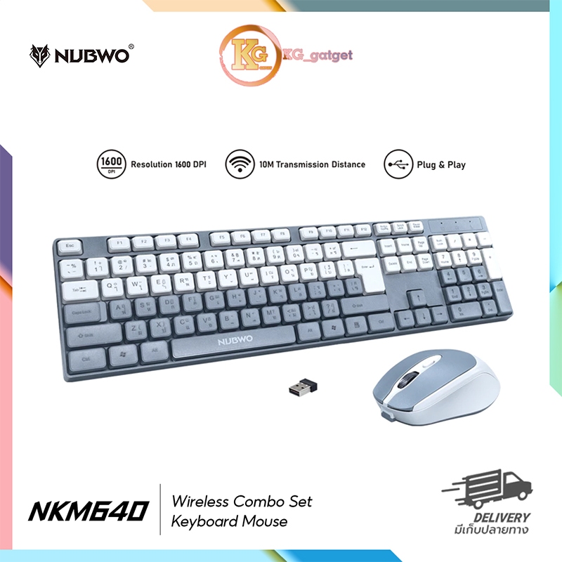 NUBWO คีย์บอร์ดและเมาส์ไร้สายเสียงเงียบ รุ่น NKM-640 มีซิลิโคนกันฝุ่นคีย์บอร์ดในกล่อง รับประกัน 1 ปี