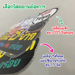 ป้ายหมูมะนาวเสียบไม้ หมูนึ่งเสียบไม้ หมูมะนาว ป้ายตกแต่งหน้าร้าน ป้ายเคลือบแข็ง ป้ายพลาสวูด ป้ายฟิวเจอร์บอร์ด