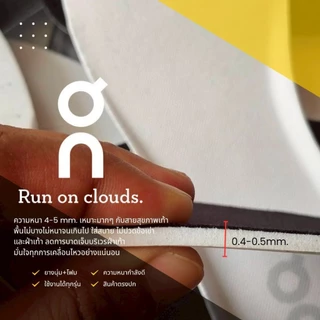 On Cloud Insole ซอฟรองเท้านุ่มอย่างดีแบบยางนุ่ม(ให้ความนุ่มสบายเหมือนเดินบนก้อนเมฆ)