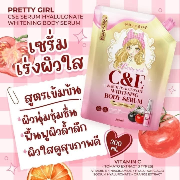 ✅พร้อมส่ง✅เซรั่มไฮยา พริตตี้เกิร์ล ไวท์เทนนิ่ง บอดี้ เซรั่ม เร่งผิวใส เร่งผิวขาว 1ถุง300ml