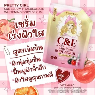 ✅พร้อมส่ง✅เซรั่มไฮยา พริตตี้เกิร์ล ไวท์เทนนิ่ง บอดี้ เซรั่ม …