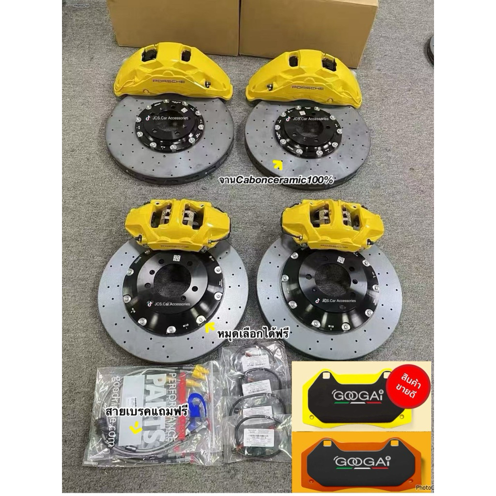 ชุดเบรค Akebono 10 Pot แท้ ทางร้านใช้ผ้าเบรคยี่ห้อGoogai เกรดKirinและLiza ครับ
