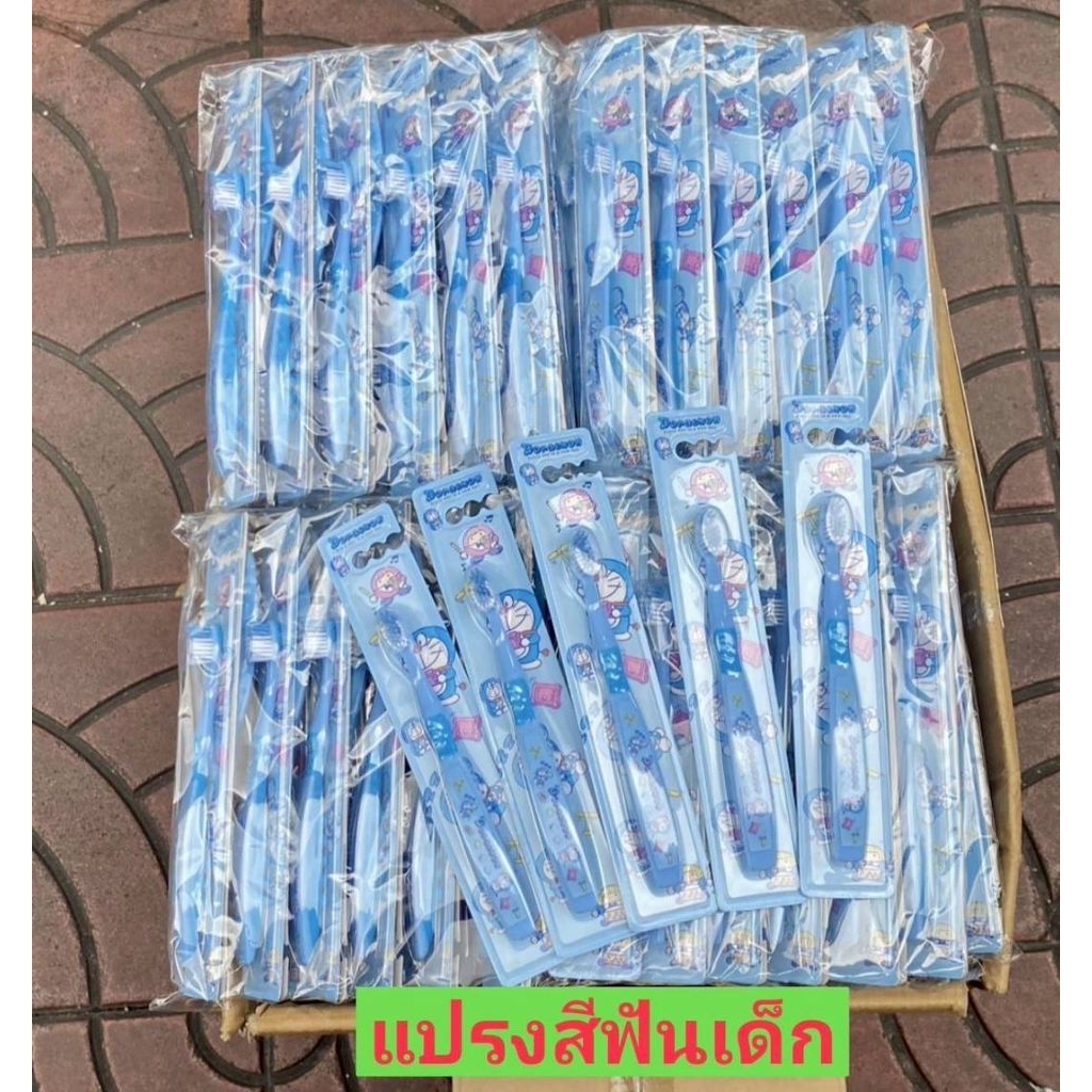 แปรงสีฟันเด็กโดเรม่อนน่ารัก ขายส่งยกโหล12อันสุดคุ้ม