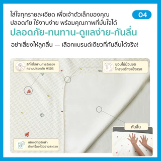 Lieto cooling Waterproof Mat ผ้าเย็น Duraron Cooling ผ้าปูรองซับปัสสาวะ ผ้าปูรองฉี่เด็ก