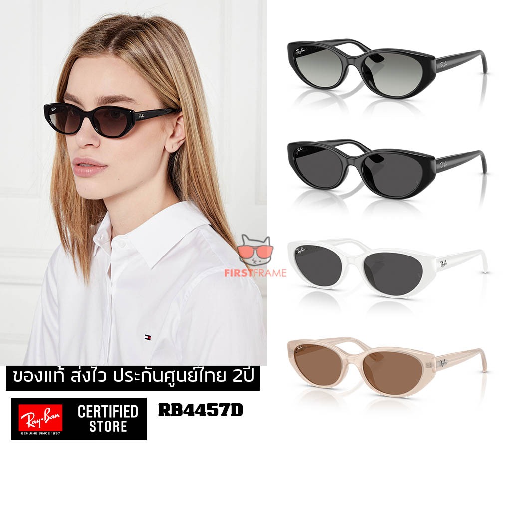 แว่นกันแดด  RayBan RB4457D ของแท้ ส่งไว ประกันศูนย์ไทย 2ปี ดูแลหลังการขายโดยผู้เชี่ยวชาญ