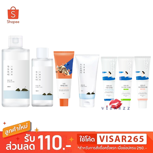 (ฉลากไทย) Round Lab 1025 Dokdo Toner โทนเนอร์แมวน้ำสุดโปรดของวี่เองค่ะ / Pad/ Ampule/ Cleanser/ กันแดดห้อยขา Birch Juice