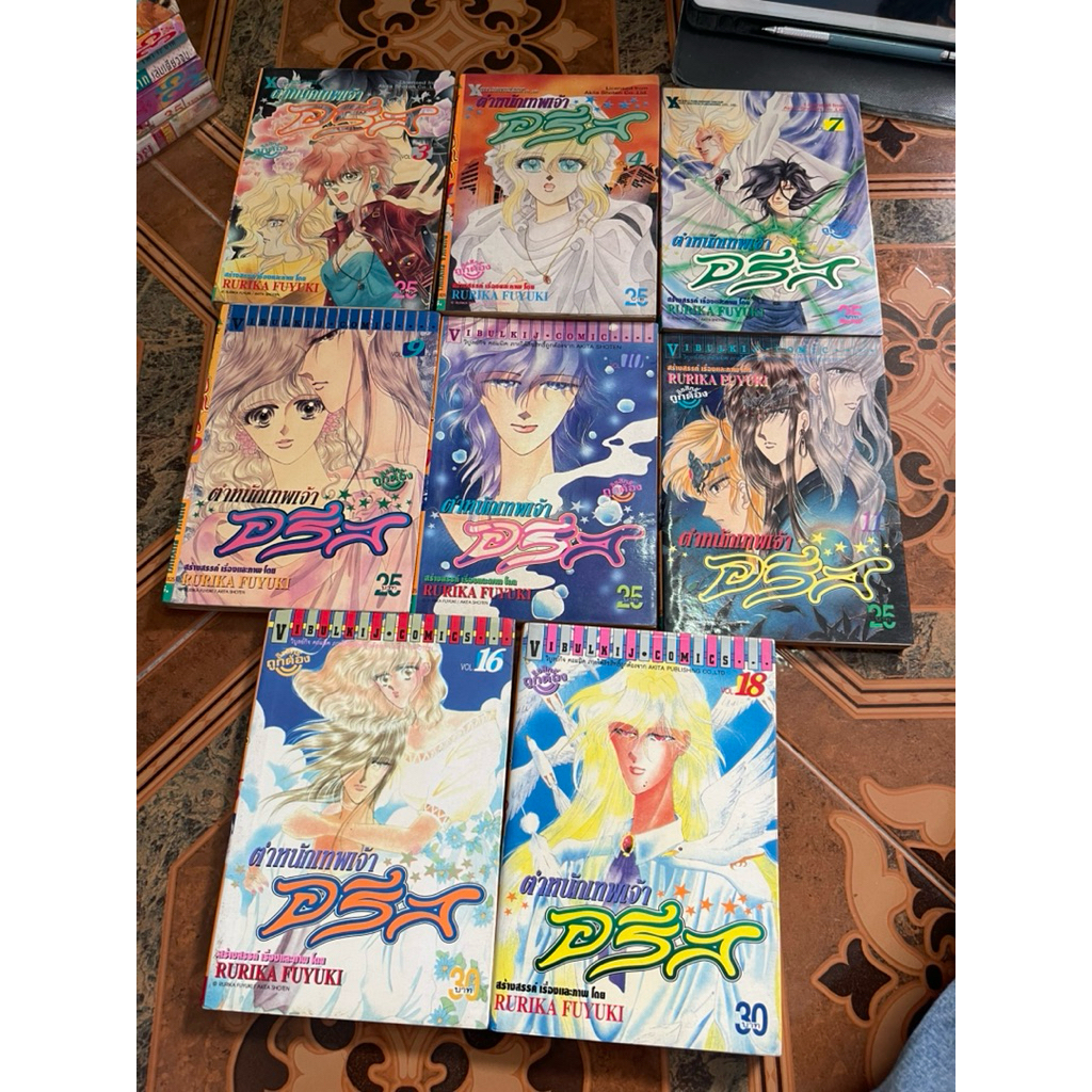 "ตำหนักเทพเจ้า"อรีส (Kamigami no Gotoki) ขายแยกเล่ม  ✳️✳️ เล่ม3 ปกในมีสติ้กเกอร์✳️✳️ ซึ่งเป็นผลงานขอ