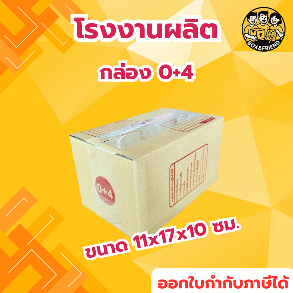 กล่อง0+4 แพ็ค100ใบ กระดาษKA
