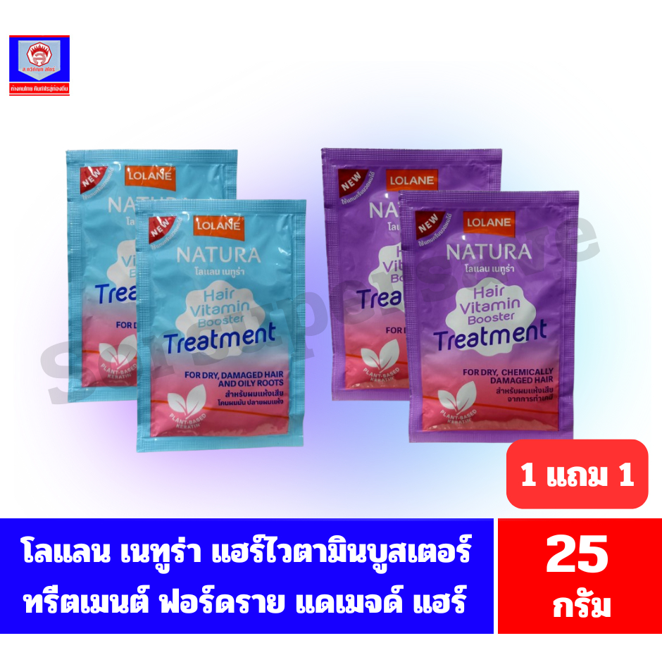 โลแลน เนทูร่า แฮร์ไวตามินบูสเตอร์ ทรีตเมนต์ ฟอร์ดราย แดเมจด์ แฮร์ ทรีตเมนต์ฟื้นบ
