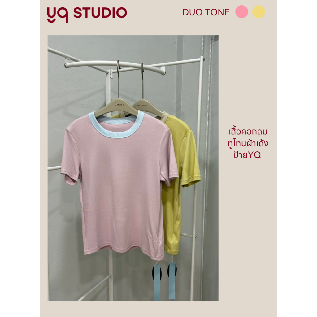 MG547 YQ KOREAN SHOP "เสื้อคอกลมทูโทนผ้าเด้ง ป้ายYQ