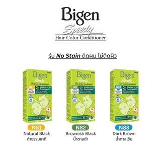Bigen Speedy Hair Color Conditioner No Ammonia (No Stain on skin) บีเง็น สปีดี้ แฮร์ คัลเลอร์ คอนดิชั่นเนอร์