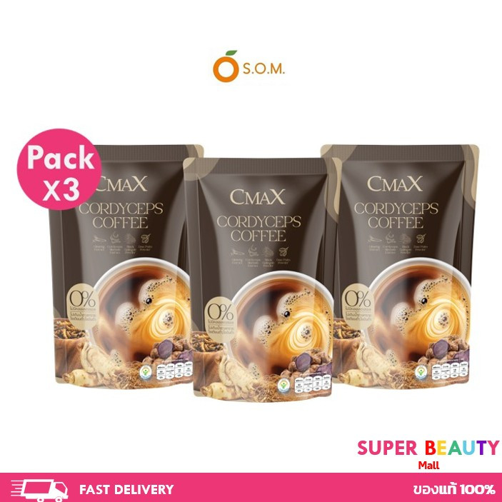 โปรโมชั่นชุด 3 ถุง เอสโอเอ็ม SOM กาแฟ CMAX ซีแมคซ์ จำนวน 3 ถุง