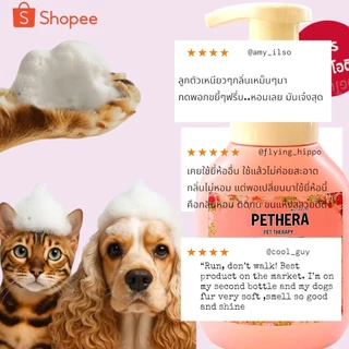 อาบแห้งเนื้อมูสสัตว์เลี้ยง ไม่ต้องใช้น้ำล้าง สูตรนาโนซิลิคอนดับกลิ่น หอมสะอาดติดทน ปกป้องแบคทีเรีย