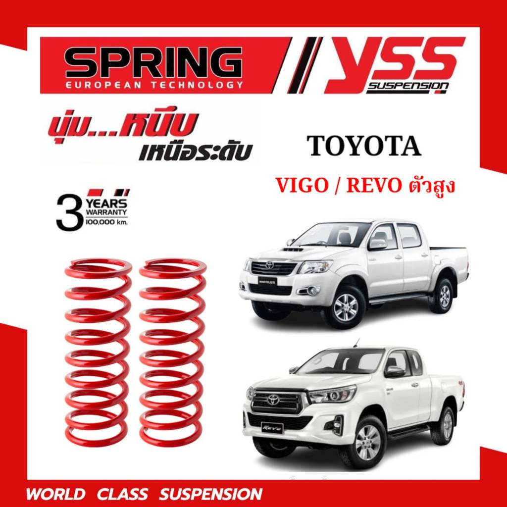 สปริงหน้าYSS ใส่รถTOYOTA VIGO / REVO ตัวสูง ( รับประกัน 3ปี )