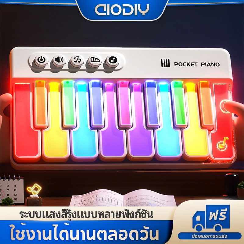 เปียโนเด็กคีย์บอร์ดพกพา ของเล่นเสริมพัฒนาการ LEDไฟสี7สี 15คีย์ สำหรับเด็ก3-5ปี ฝึกทักษะดนตรี ของขวัญเด็ก