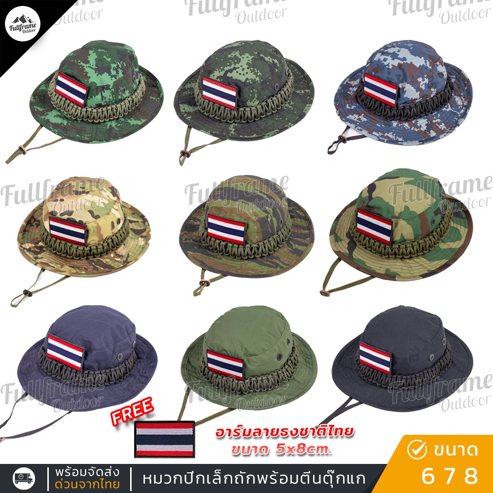 หมวก หมวกปีก ทหาร ถักเชือกพาราคอร์ดพร้อมตีนตุ๊กแก ติดอาร์มได้