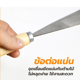 เกรียงโป้ว เกรียงแซะ ด้ามไม้ ขนาด1-5นิ้ว ใช้งานขูดลอกสี โป้วซ่อม ฉาบสี แต่งลายปูนเปลือย