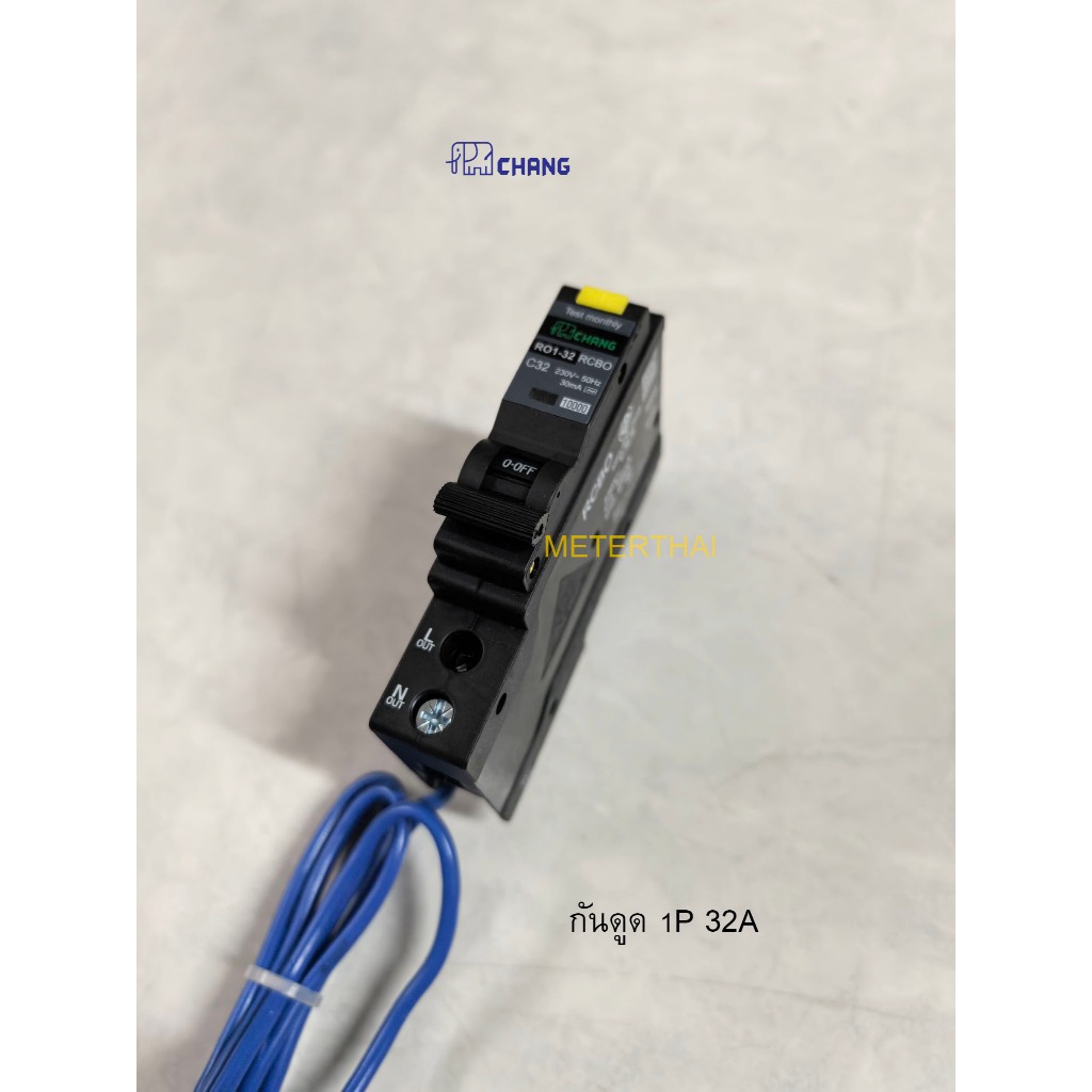 Chang RO1-32 ลูกกันดูด 1P 32A RCBO เบรกเกอร์กันดูด 32A