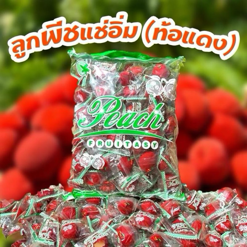 (ลูกพีชแช่อิ่ม) ท้อแดง 1000g. ไร้เมล็ด หวานอมเปรี้ยว เนื้อกรอบ เต็มคำ