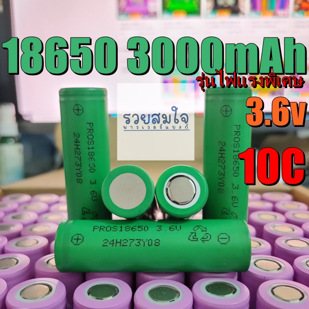 18650 3000mAh PROS //////