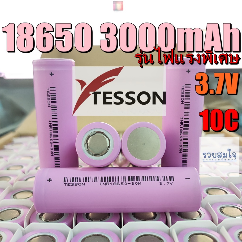 18650 3000mAh TCR ///////