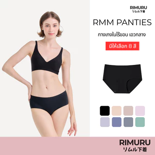 RIMURU BRAND รุ่น RMM กางเกงในไร้ขอบเอวกลาง ไม่บาดขา ผ้า Ice Silk นุ่มลื่น ยืดหยุ่นดีมาก สะโพก25-44"