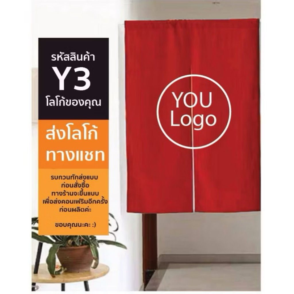 ม่านประตูพิมพ์ลาย สั่งตัดตามขนาดได้