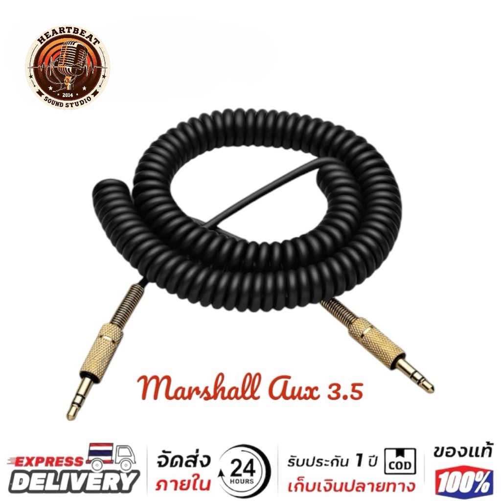 สาย Aux 3.5 mm ใช้กับลำโพง Marshall