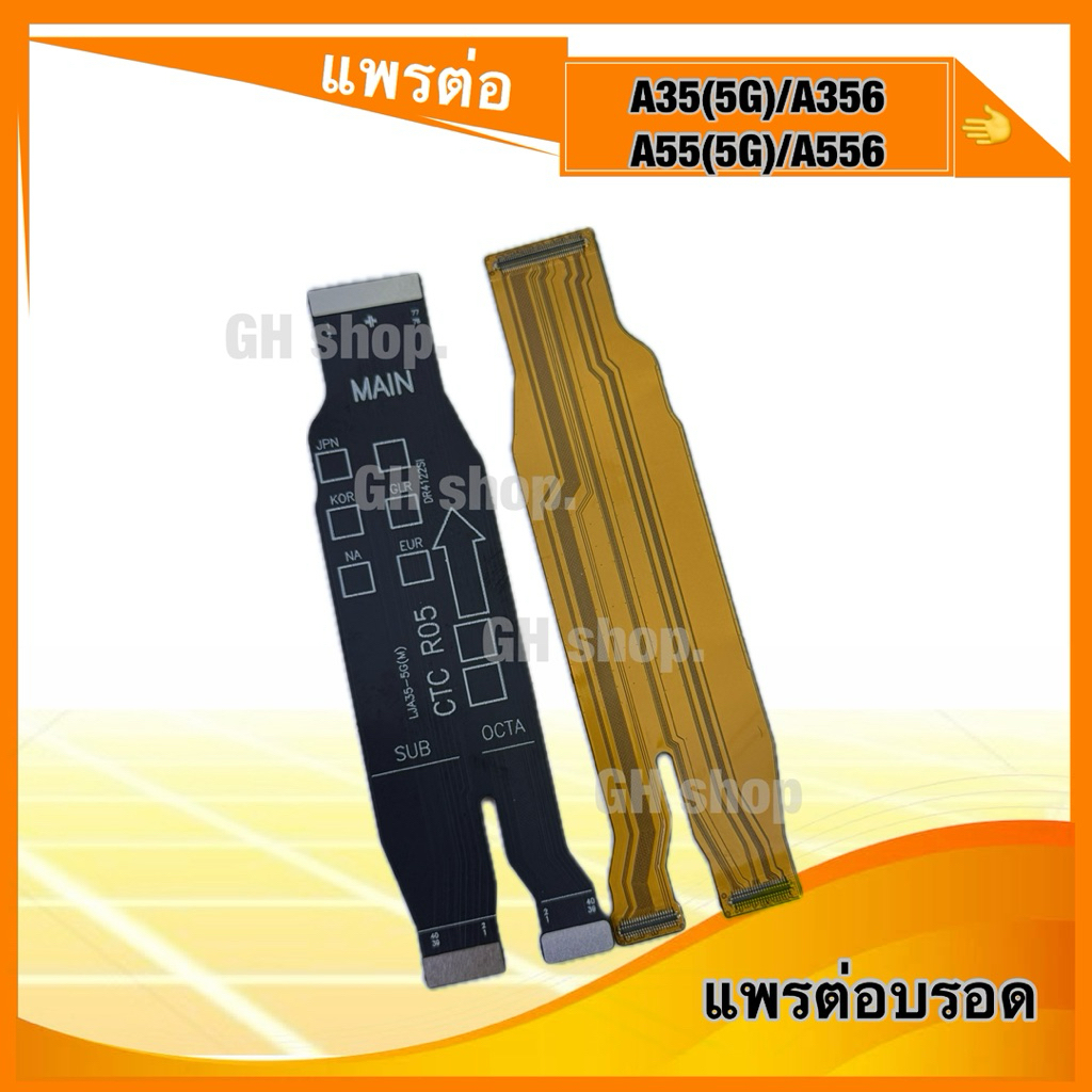 แพรต่อจอ แพรต่อชาร์จ Samsung A35(5G),A55(5G),A35,A55,A356,A556