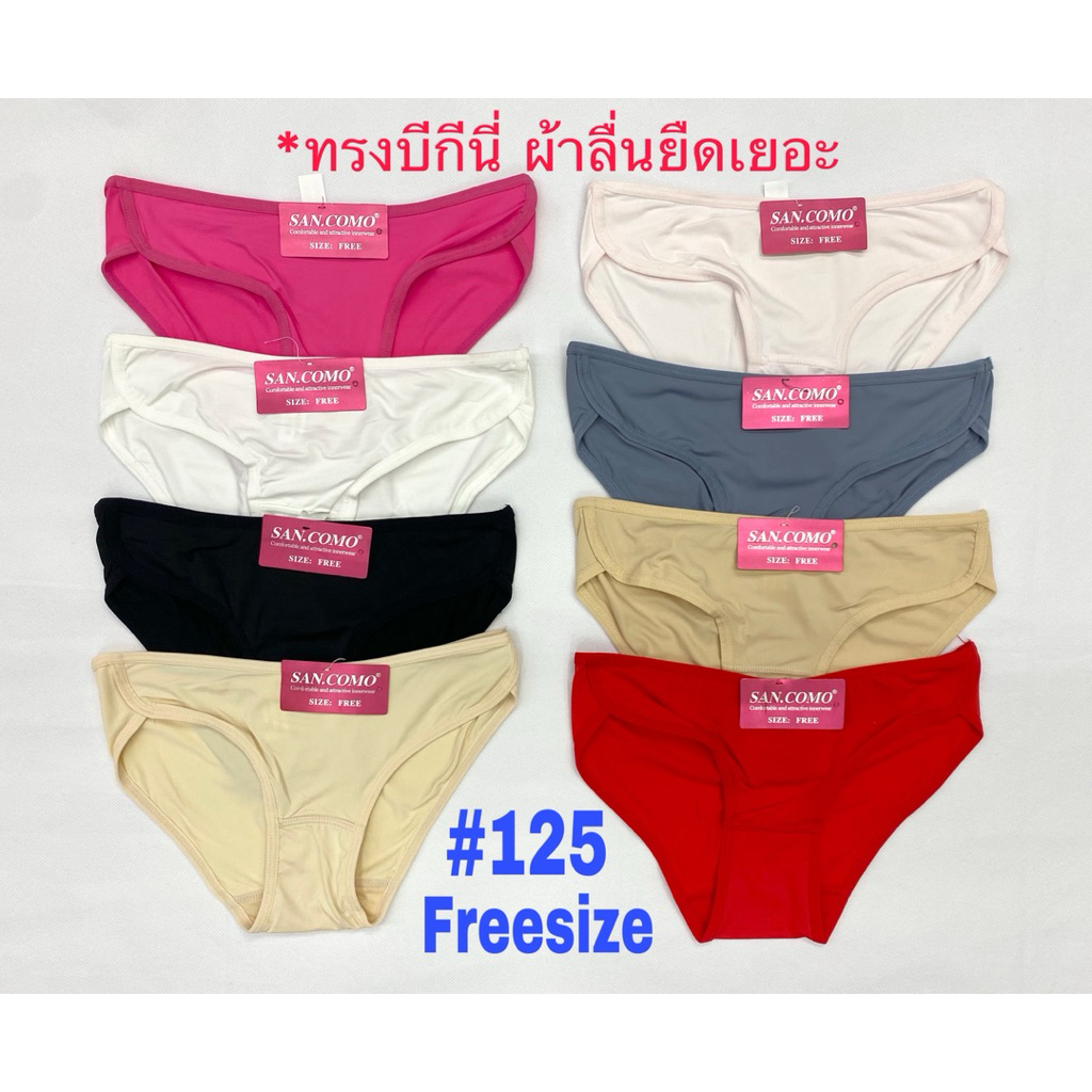 [พร้อมส่ง]👍🏻กางเกงในแต๊บ ด้านข้างไม่มีรอยต่อ ใช้ได้ทั้งเพศหญิงและสาวประเภทสอง แต๊บเรียบเนียล #125