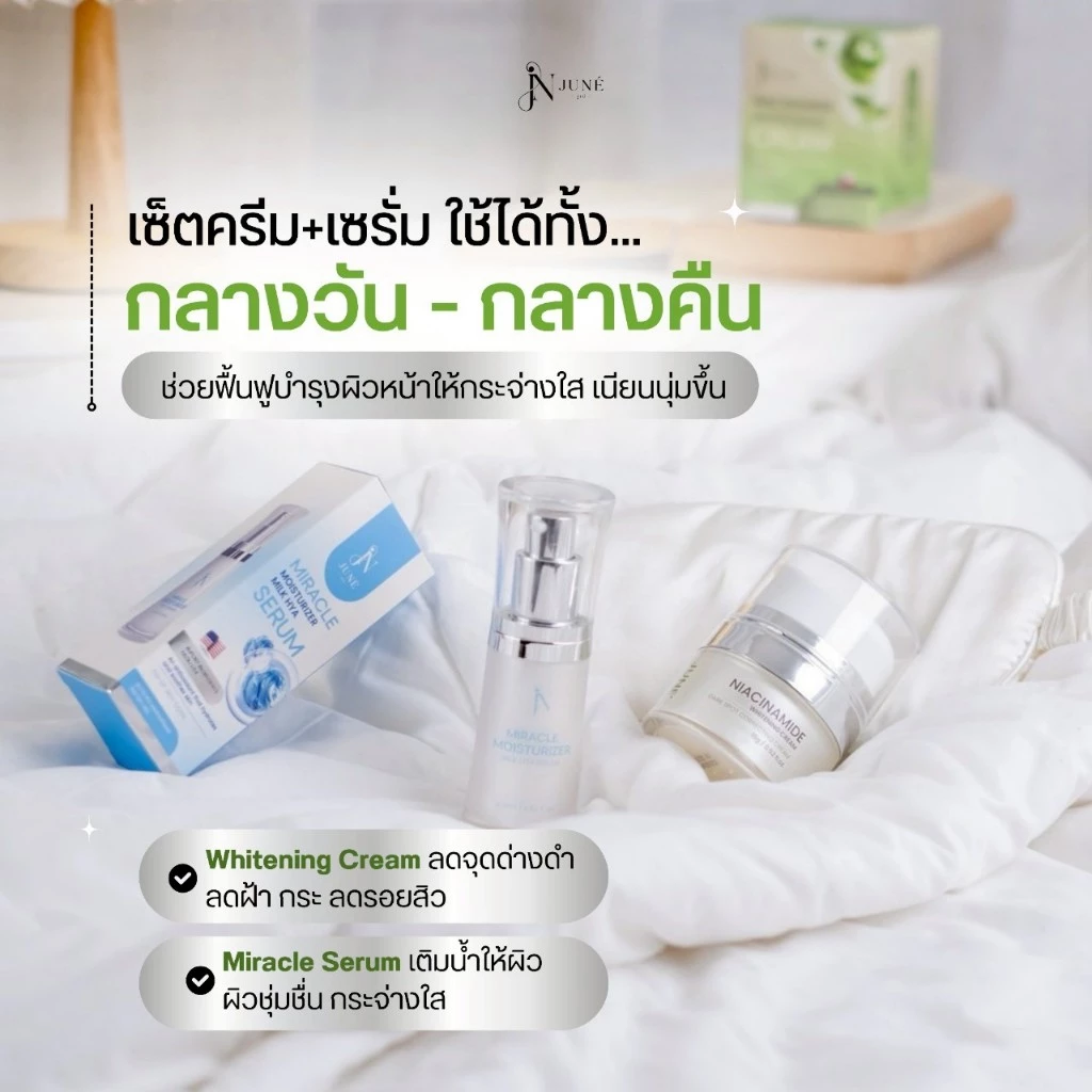 N JUNÉ จูเน่ Set กู้หน้าโทรม 15g. เซ็ตหน้าใส ลดสิว ฝ้า กระ สกินแคร์ Aha บำรุงผิวหน้าหน้าใส thumbnail 10