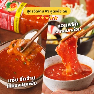 น้ำจิ้มสุกี้คุณนิด สูตรดั้งเดิม 250g 1 ขวด | น้ำจิ้มสุกี้ ปิ้งย่างในตำนาน