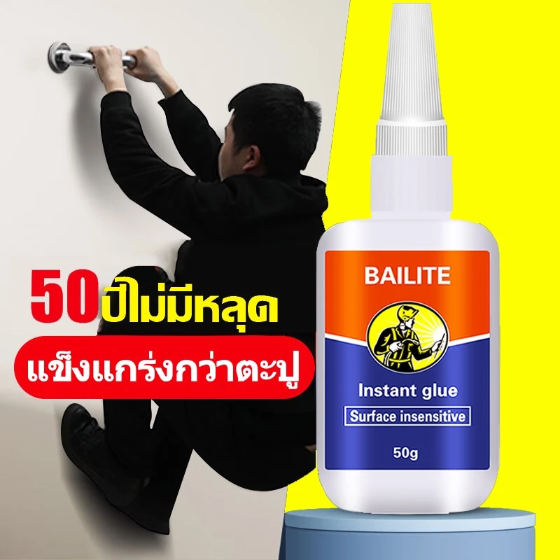 กาวเชื่อมโลหะ แห้งทันทีการเชื่อม 50ปีไม่มีหลุด อเนกประสงค์ สําหรับพลาสติก กาวติดเหล็กแท้ เซรามิค ไม้ และโลหะ กาวซ่อมโลหะ