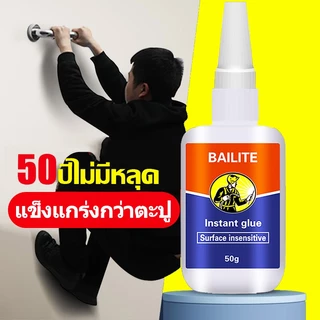 กาวเชื่อมโลหะ แห้งทันทีการเชื่อม 50ปีไม่มีหลุด อเนกประสงค์ สําหรับพลาสติก กาวติดเหล็กแท้ เซรามิค ไม้ และโลหะ กาวซ่อมโลหะ