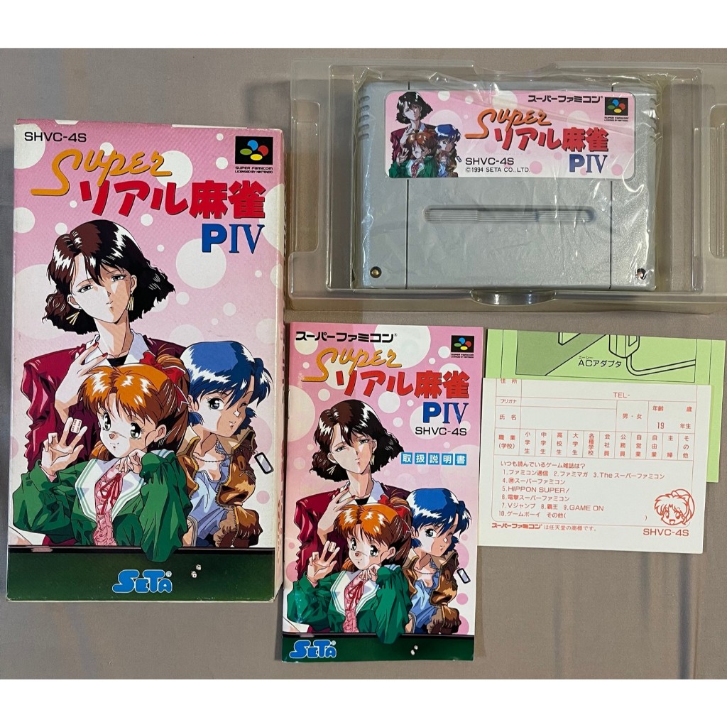 SFC Super Real Mahjong P4 Zone2 JP