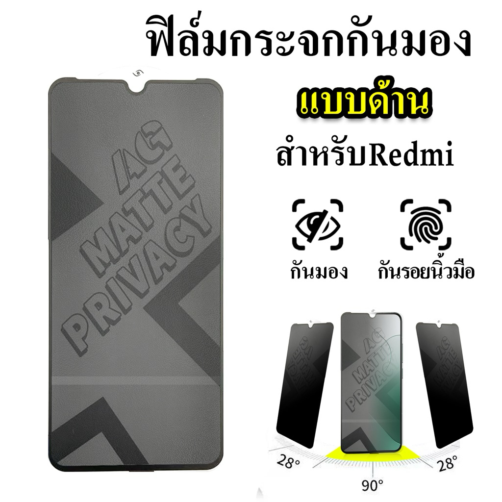 cxshop ฟิล์มกระจกเต็มจอด้านกันมอง สำหรับ Redmi 10C/ Redmi Note 12pro/Redmi 12C/Redmi 12