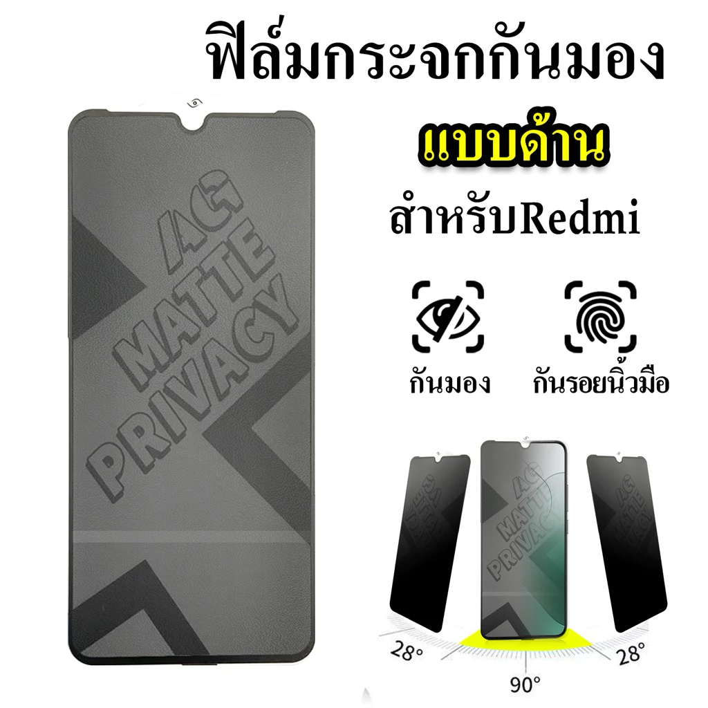 cxshop (030) ฟิล์มกระจกเต็มจอด้านกันมองสำหรับ Redmi 10C/ Redmi Note 12pro/Redmi 12C/Redmi 12