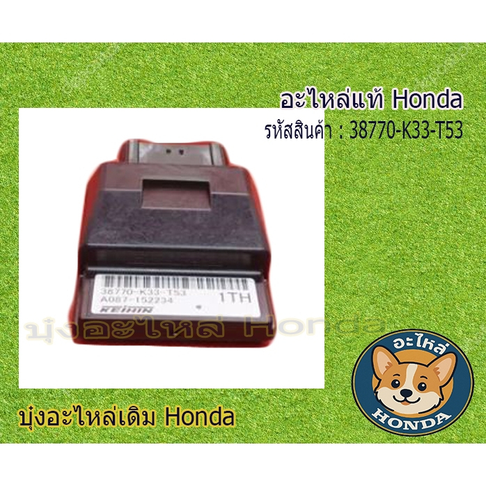 กล่องECMแท้CBR300R,CB300Fปี2014-16 อะไหล่แท้ศูนย์HONDA