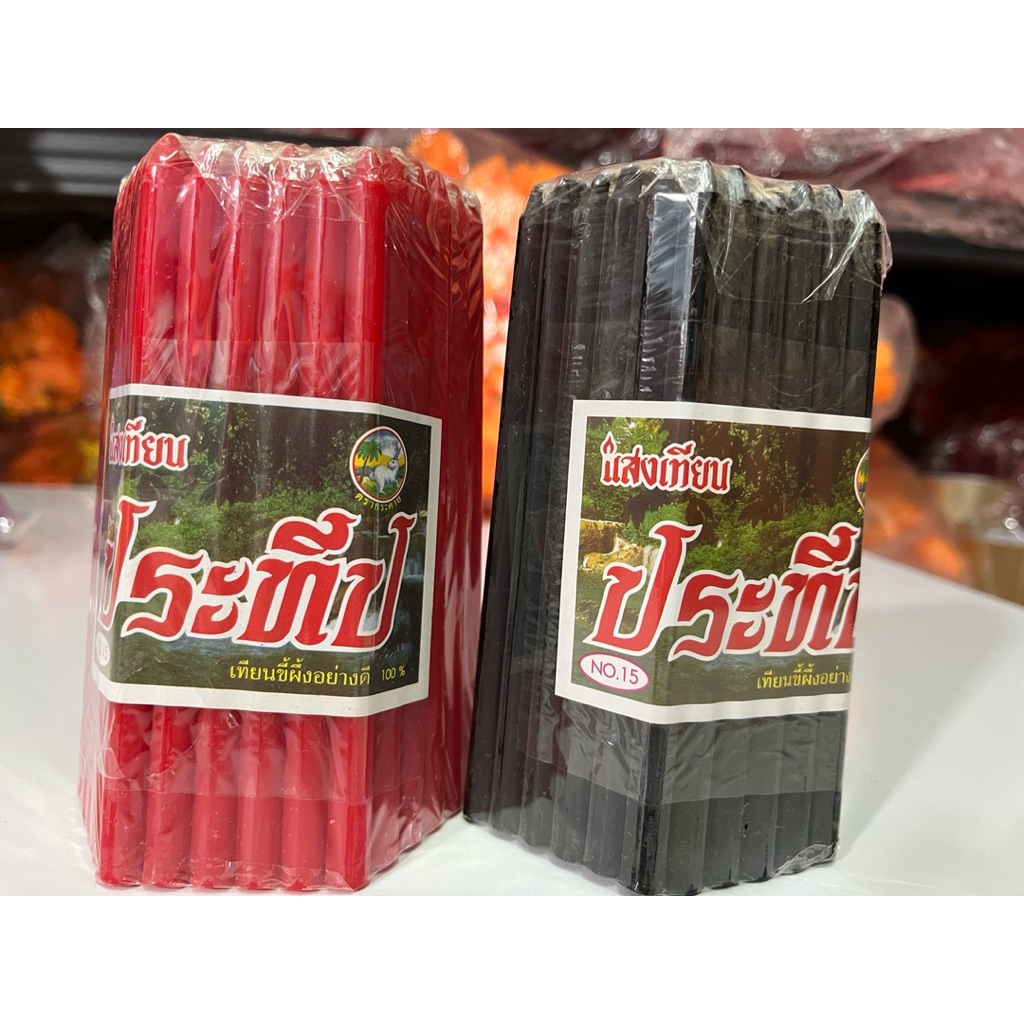 เทียนเบอร์15 สีเหลือง สีแดง สีดำ จำนวน 51 เล่มต่อห่อ/ 10 เล่มต่อห่อ