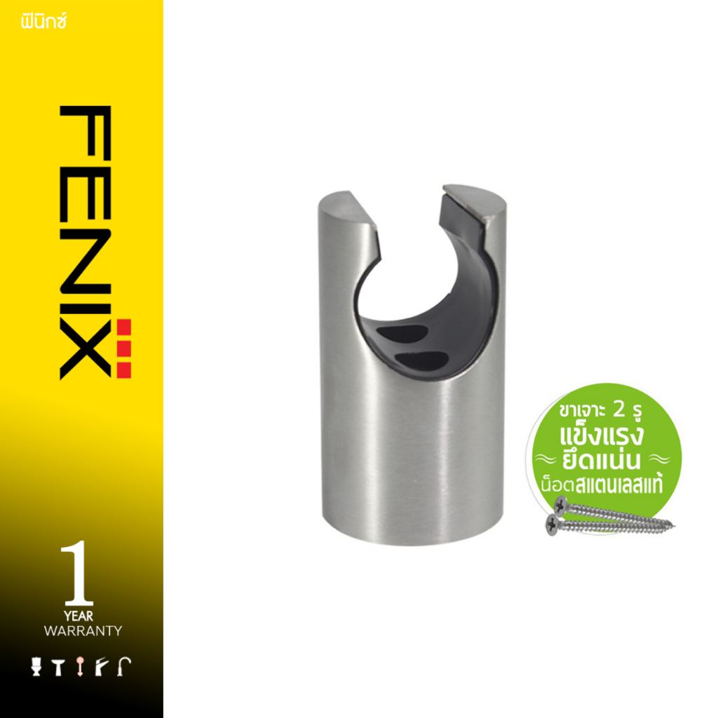 Donmark ขาแขวนฝักบัวหัวฉีดชำระ สแตนเลส 304 พร้อมน็อตยึด รุ่น MGS-999M