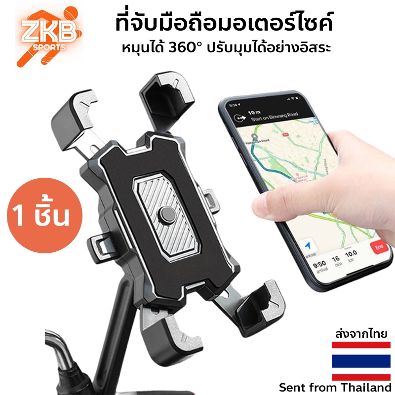 ที่จับมือถือมอเตอร์ไซค์ ​ที่จับโทรศัพท์ ที่ยึดโทรศัพท์ที่วางมือถือ ที่วางโทรศัพท์มอเตอร์ไซด์