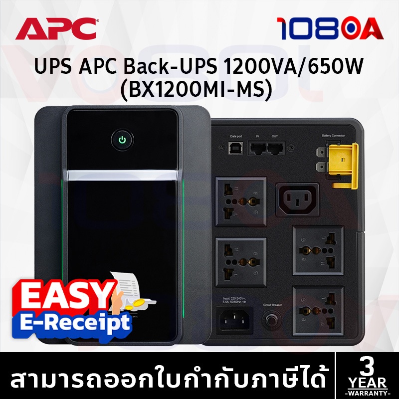 APC Back‑UPS BX1200MI‑MS 1200VA/650W 230V AVR เครื่องสำรองไฟฟ้า ประกันศูนย์ 2 ปี