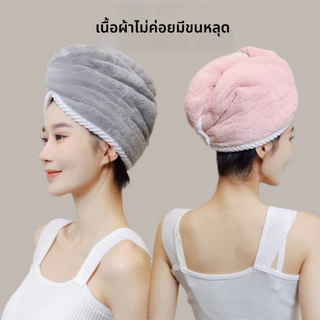 ​ผ้าเช็ดผม หมวกอบผมแฟชั่น สองชั้นหนา ซึมซับน้ำเร็ว ใช้ง่ายทั้งสองด้าน ดูแลเส้นผมให้แข็งแรง​​